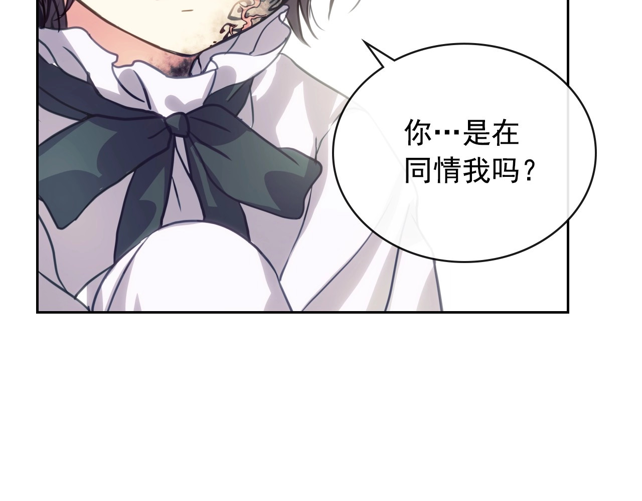 穿越成公爵家的女仆 第3话 诅咒中的谎言 第74页