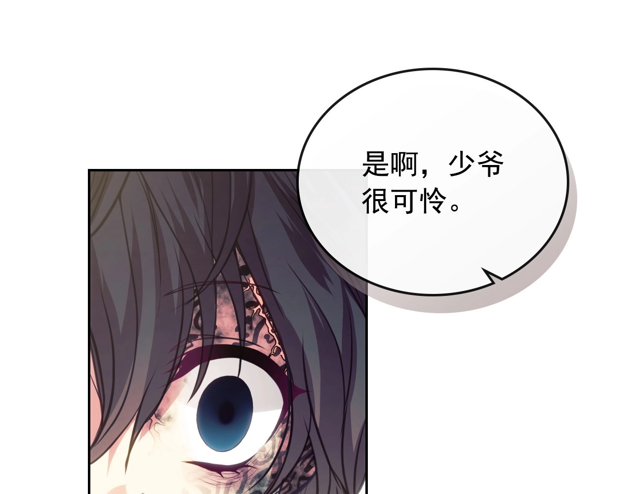 穿越成公爵家的女仆 第3话 诅咒中的谎言 第75页