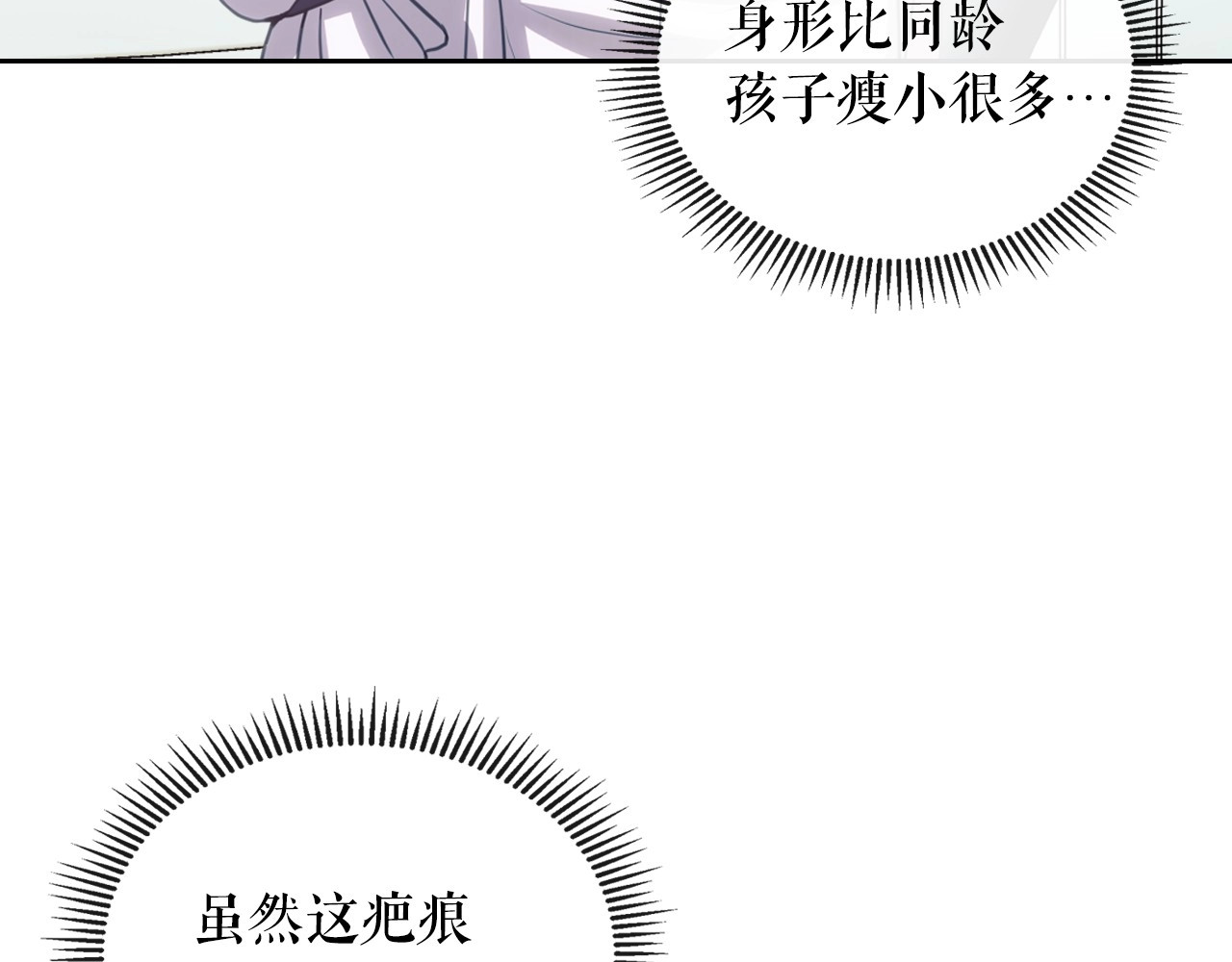 穿越成公爵家的女仆 第3话 诅咒中的谎言 第85页