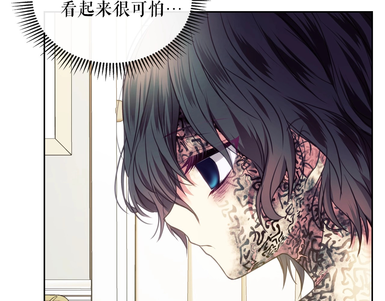 穿越成公爵家的女仆 第3话 诅咒中的谎言 第86页