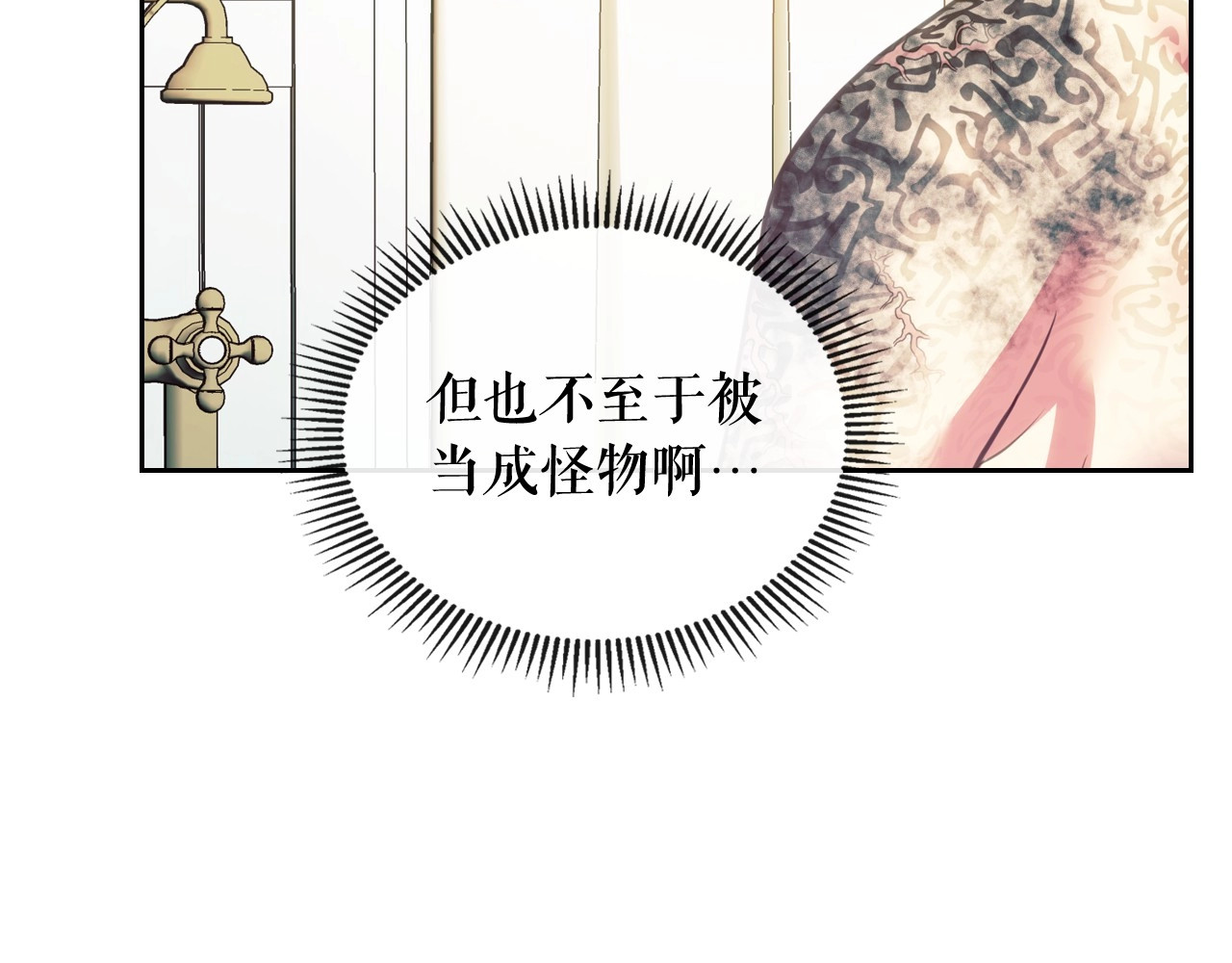 穿越成公爵家的女仆 第3话 诅咒中的谎言 第87页