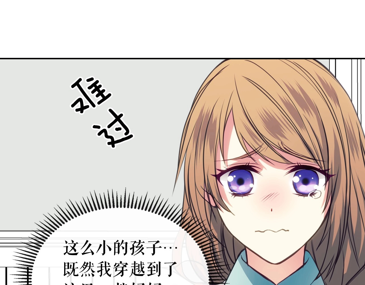穿越成公爵家的女仆 第3话 诅咒中的谎言 第88页