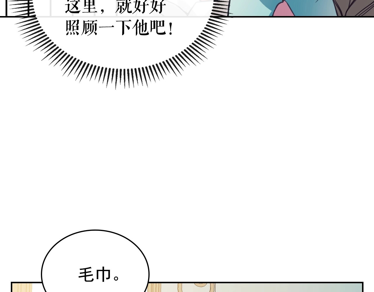 穿越成公爵家的女仆 第3话 诅咒中的谎言 第89页