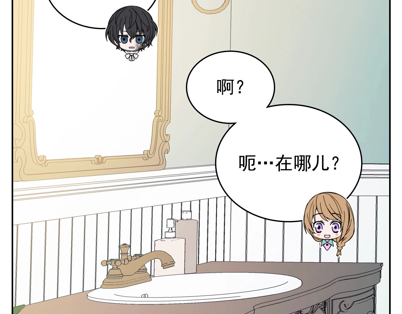 穿越成公爵家的女仆 第3话 诅咒中的谎言 第90页