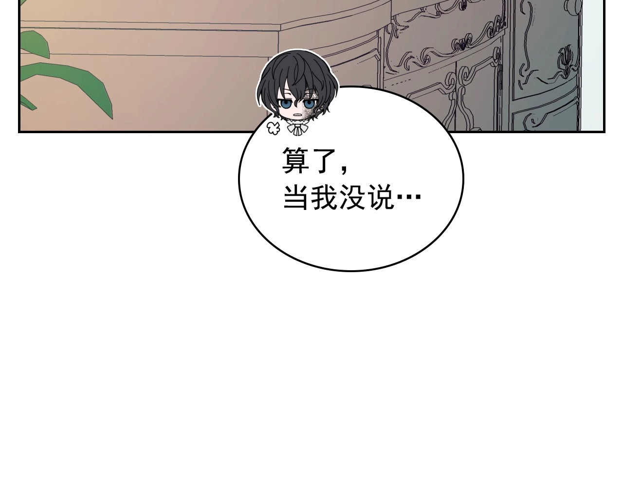 穿越成公爵家的女仆 第3话 诅咒中的谎言 第91页