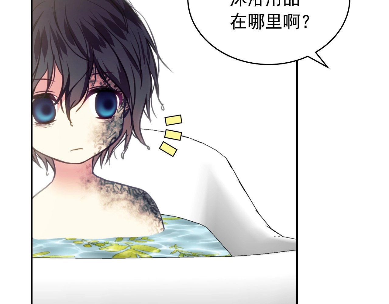 穿越成公爵家的女仆 第3话 诅咒中的谎言 第99页