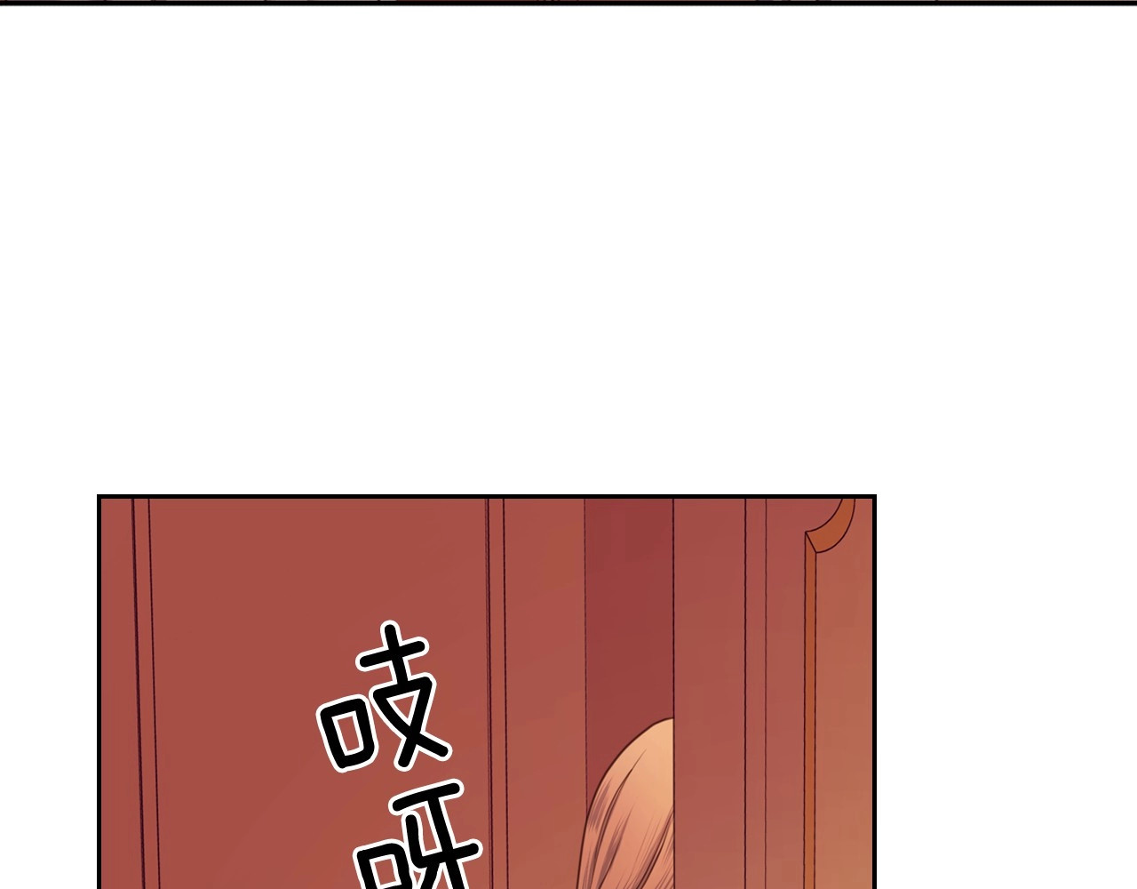 穿越成公爵家的女仆 第4话 第一次被人触碰 第101页