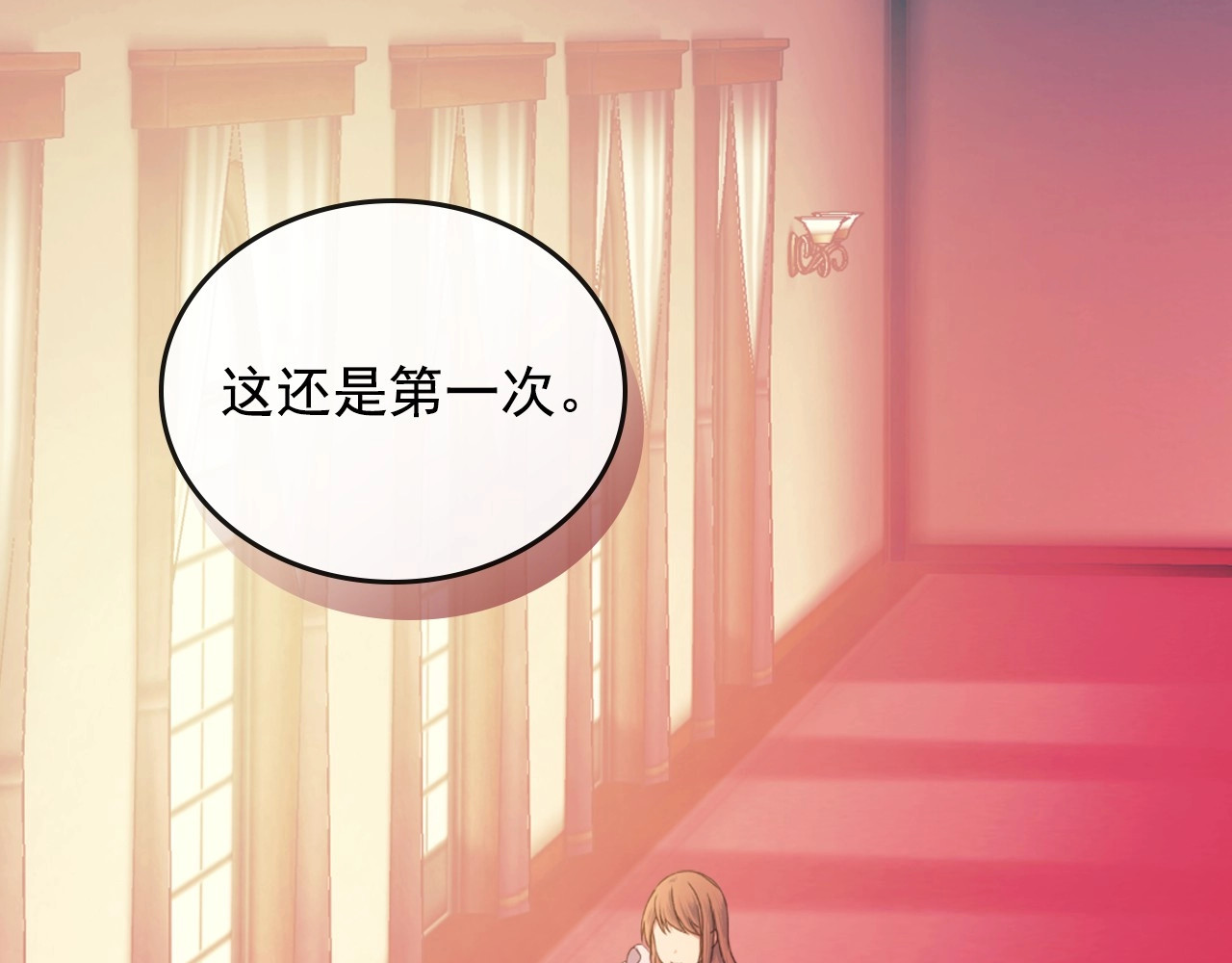 穿越成公爵家的女仆 第4话 第一次被人触碰 第113页
