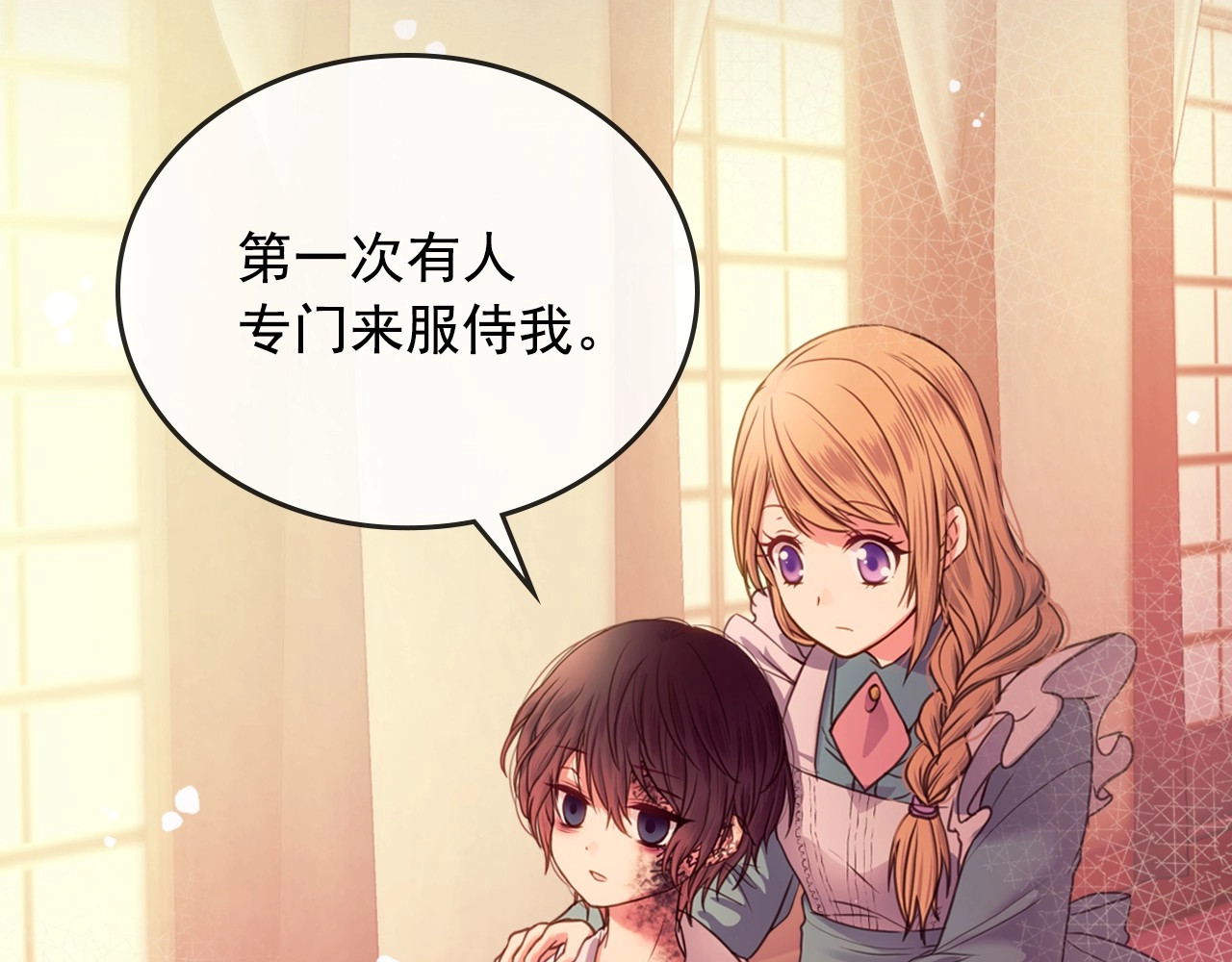 穿越成公爵家的女仆 第4话 第一次被人触碰 第117页