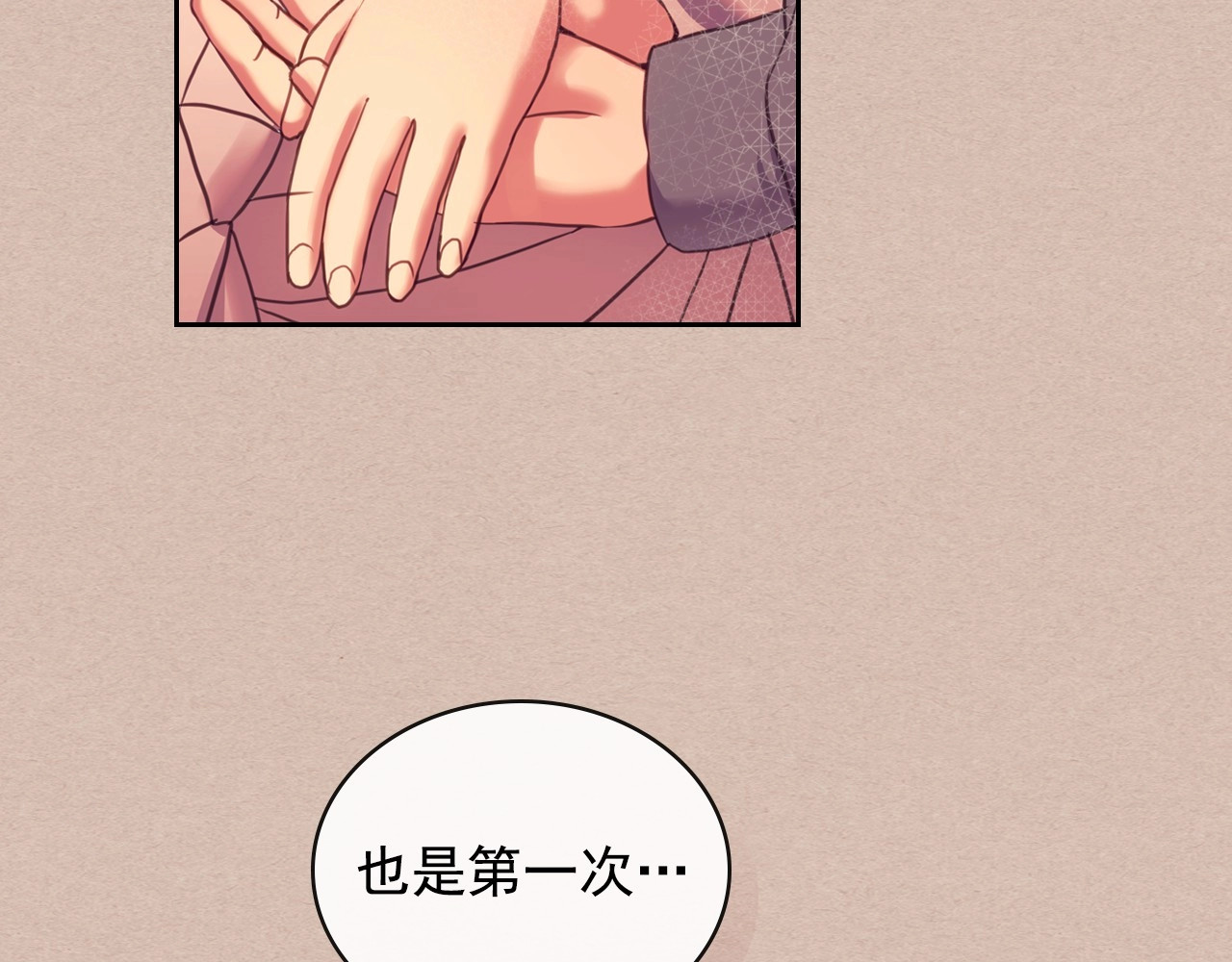 穿越成公爵家的女仆 第4话 第一次被人触碰 第120页