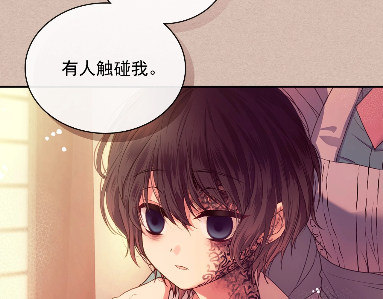 穿越成公爵家的女仆 第4话 第一次被人触碰 第121页