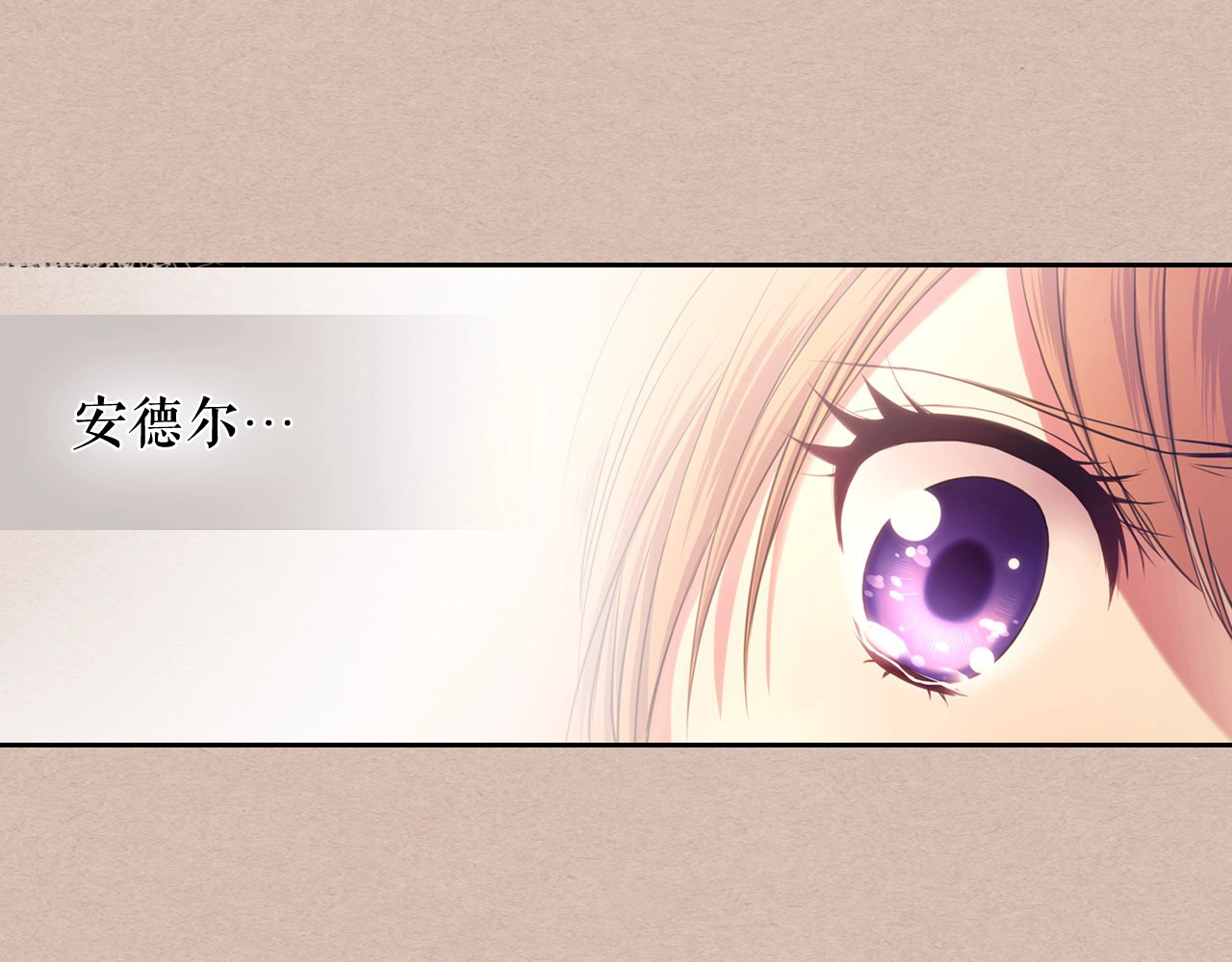 穿越成公爵家的女仆 第4话 第一次被人触碰 第123页