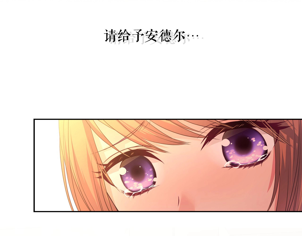 穿越成公爵家的女仆 第4话 第一次被人触碰 第131页