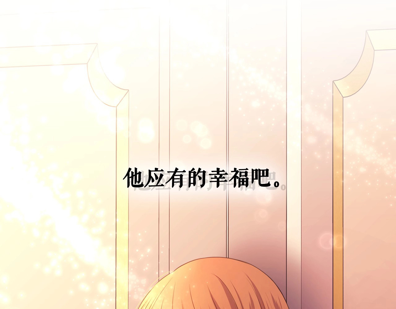 穿越成公爵家的女仆 第4话 第一次被人触碰 第132页