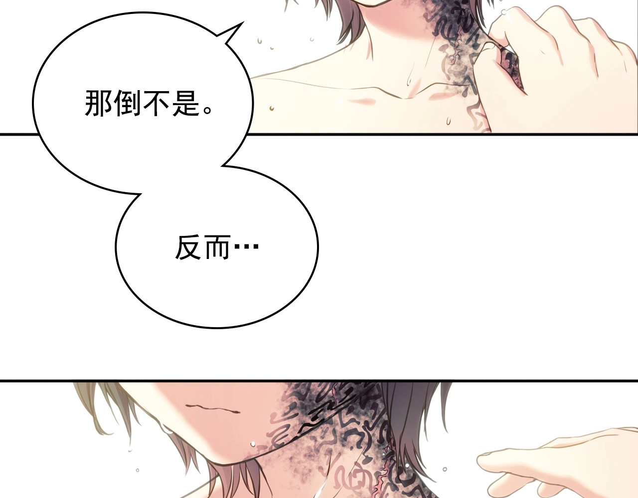穿越成公爵家的女仆 第4话 第一次被人触碰 第17页