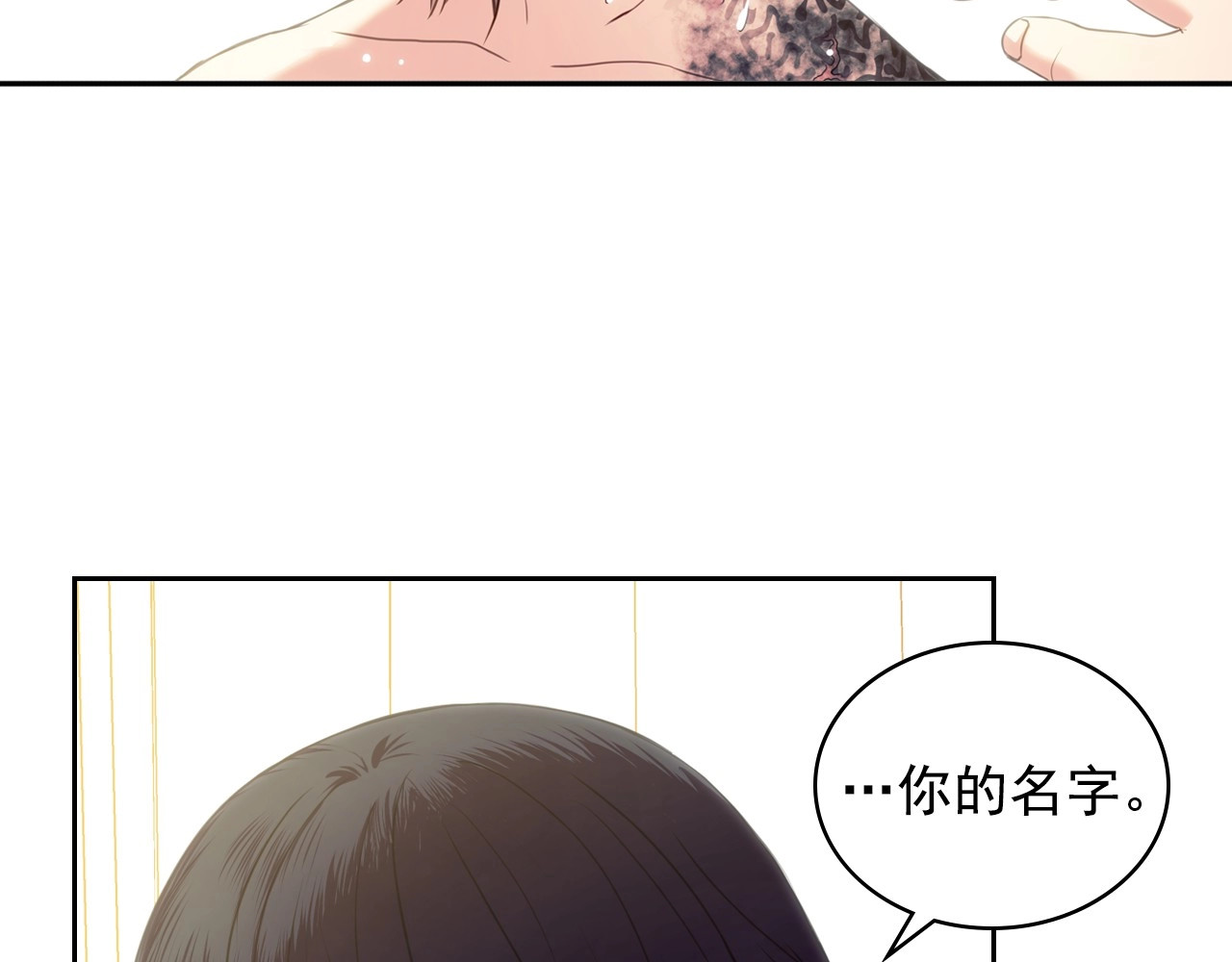 穿越成公爵家的女仆 第4话 第一次被人触碰 第18页