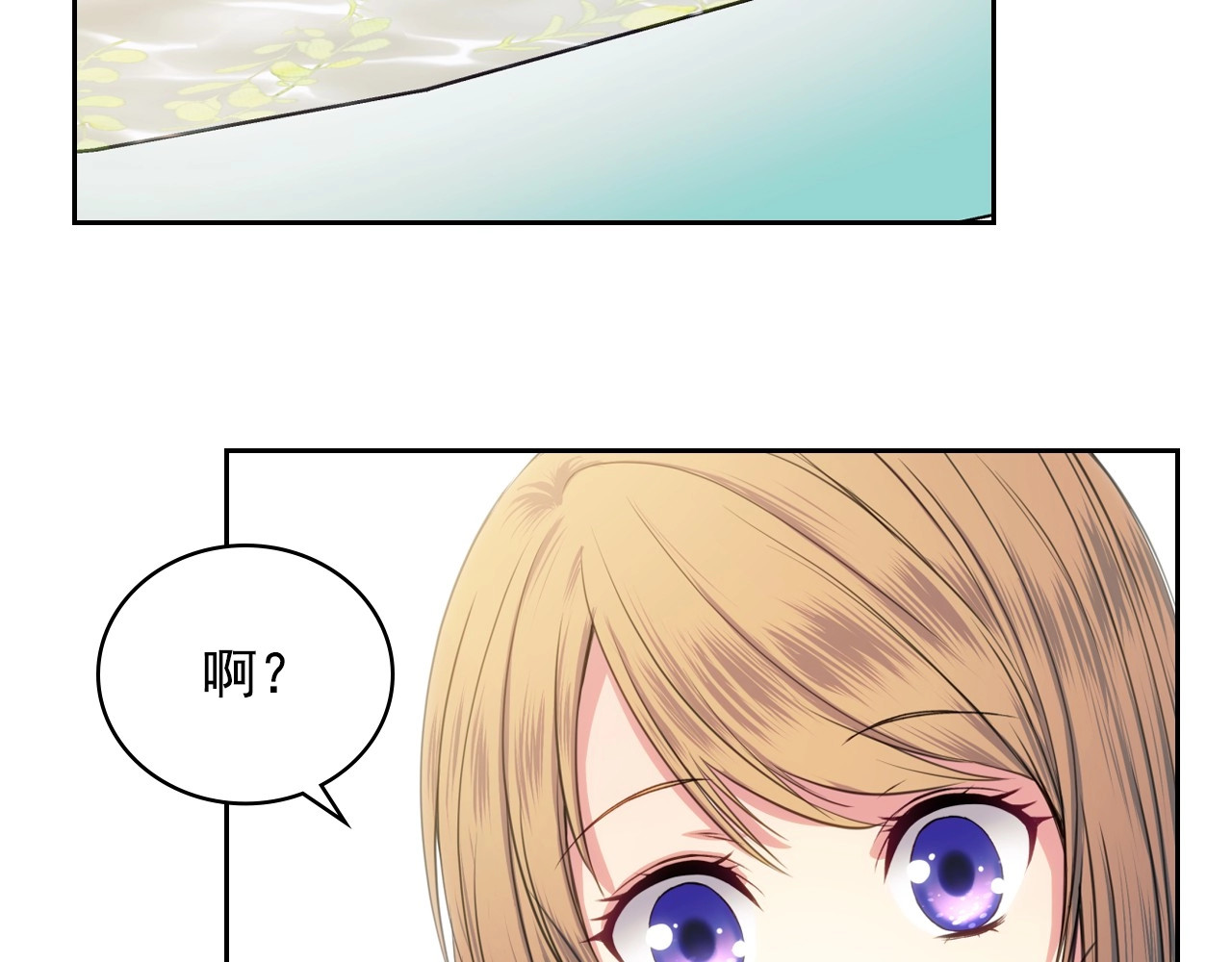 穿越成公爵家的女仆 第4话 第一次被人触碰 第20页