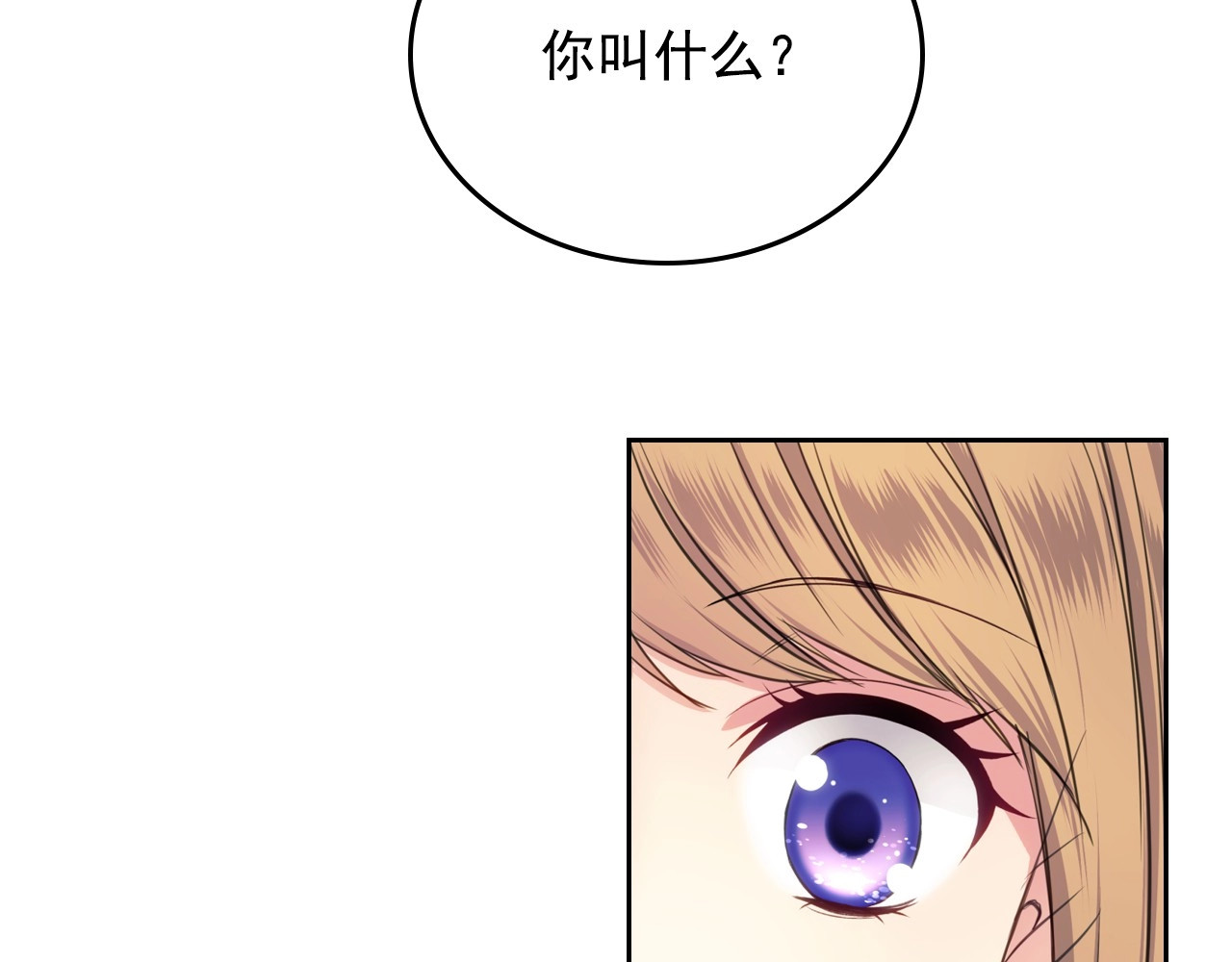 穿越成公爵家的女仆 第4话 第一次被人触碰 第24页