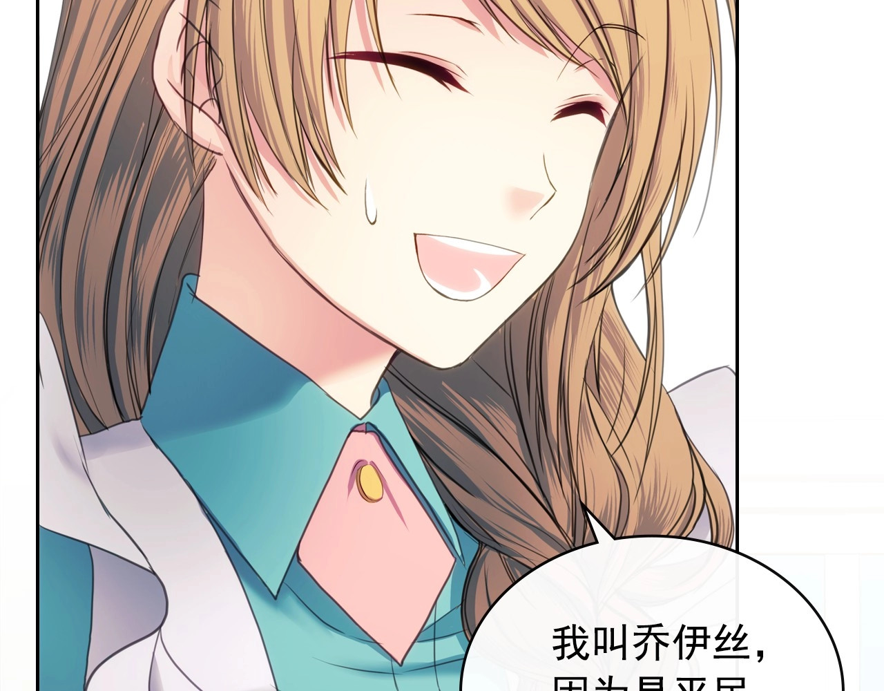 穿越成公爵家的女仆 第4话 第一次被人触碰 第29页