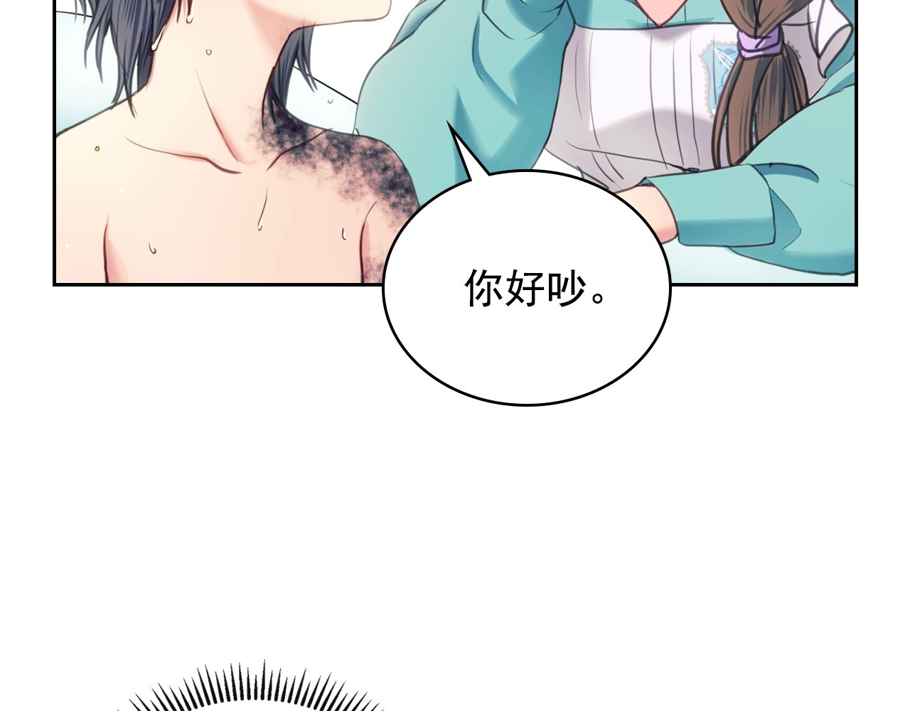 穿越成公爵家的女仆 第4话 第一次被人触碰 第37页