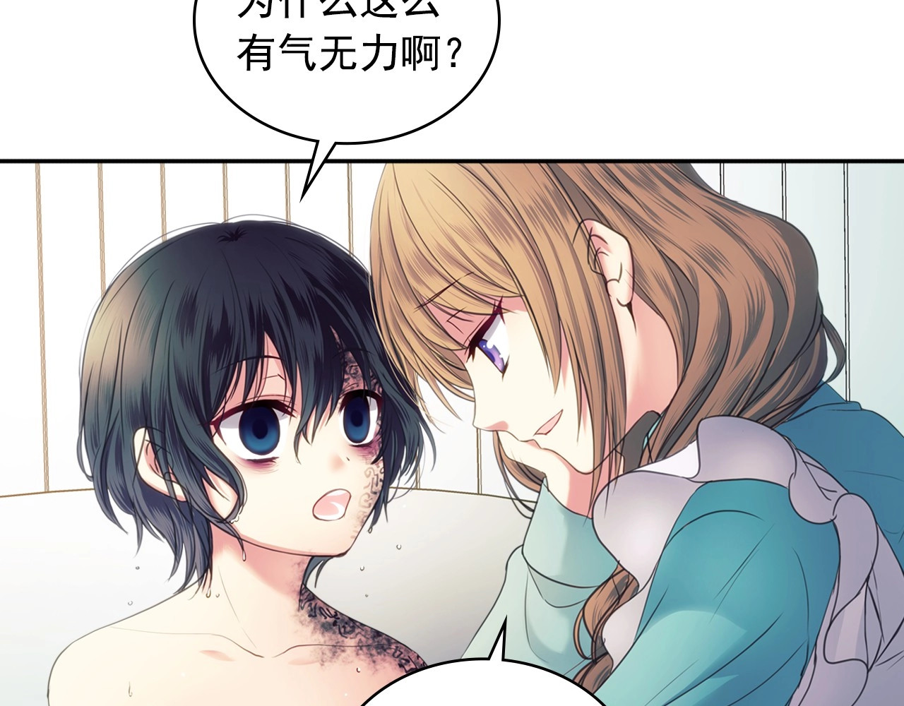 穿越成公爵家的女仆 第4话 第一次被人触碰 第40页