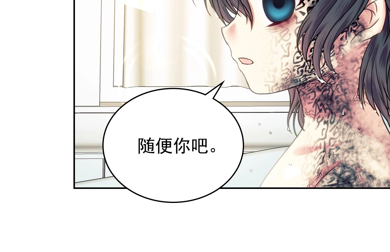 穿越成公爵家的女仆 第4话 第一次被人触碰 第42页