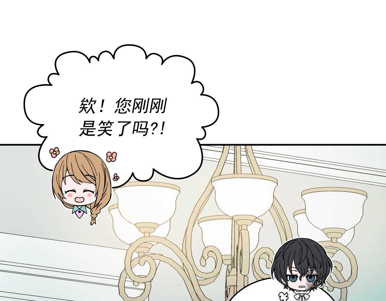 穿越成公爵家的女仆 第4话 第一次被人触碰 第46页