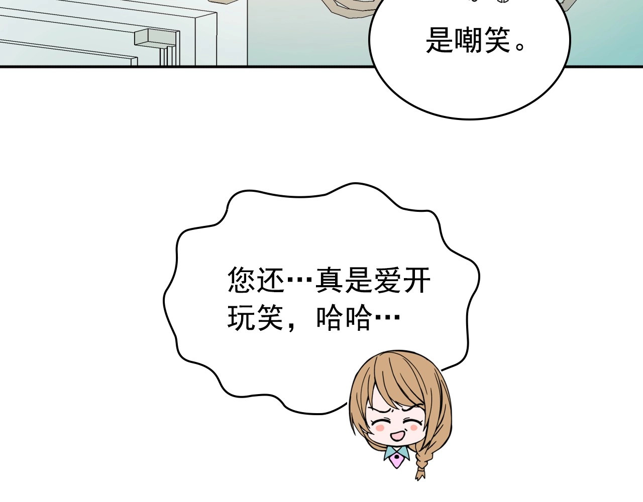 穿越成公爵家的女仆 第4话 第一次被人触碰 第47页
