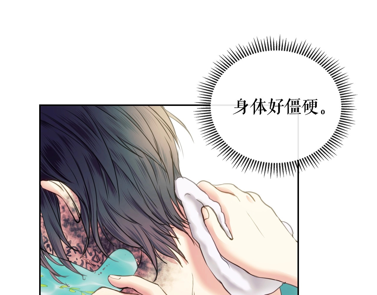 穿越成公爵家的女仆 第4话 第一次被人触碰 第53页