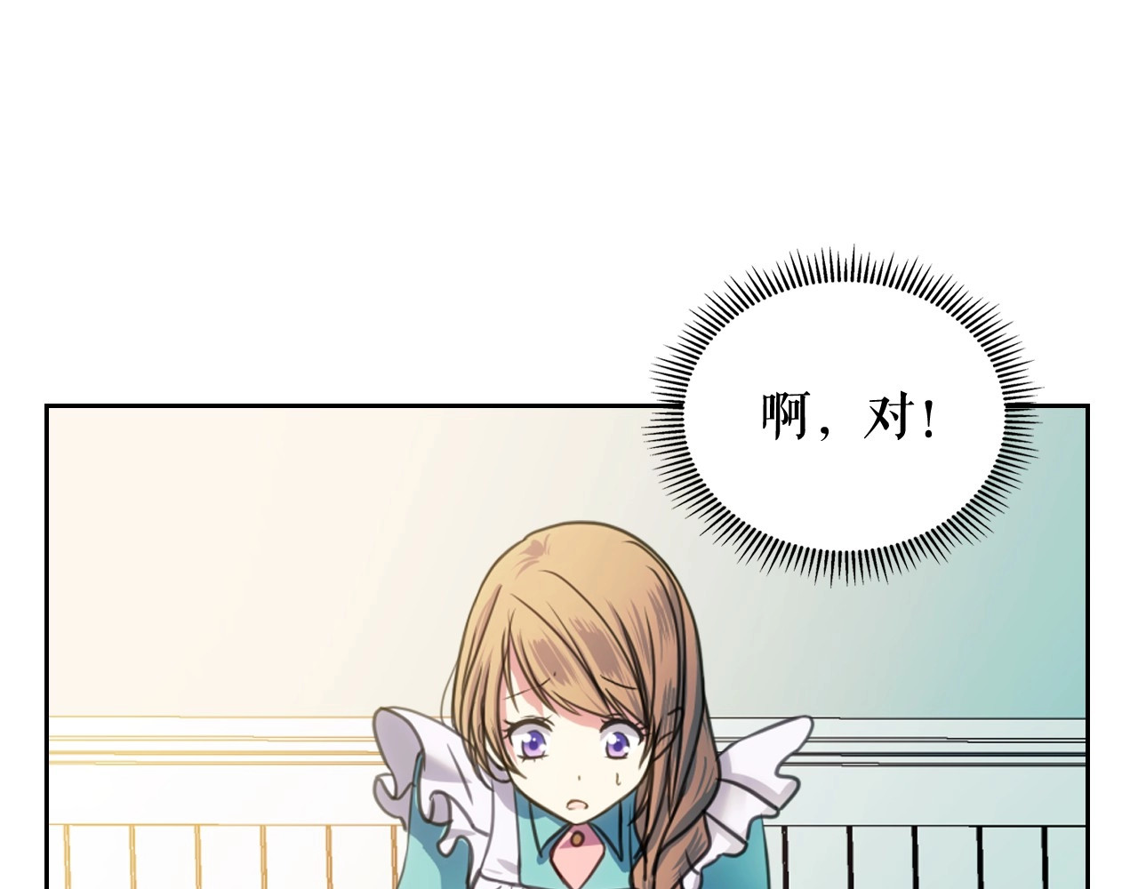 穿越成公爵家的女仆 第4话 第一次被人触碰 第56页