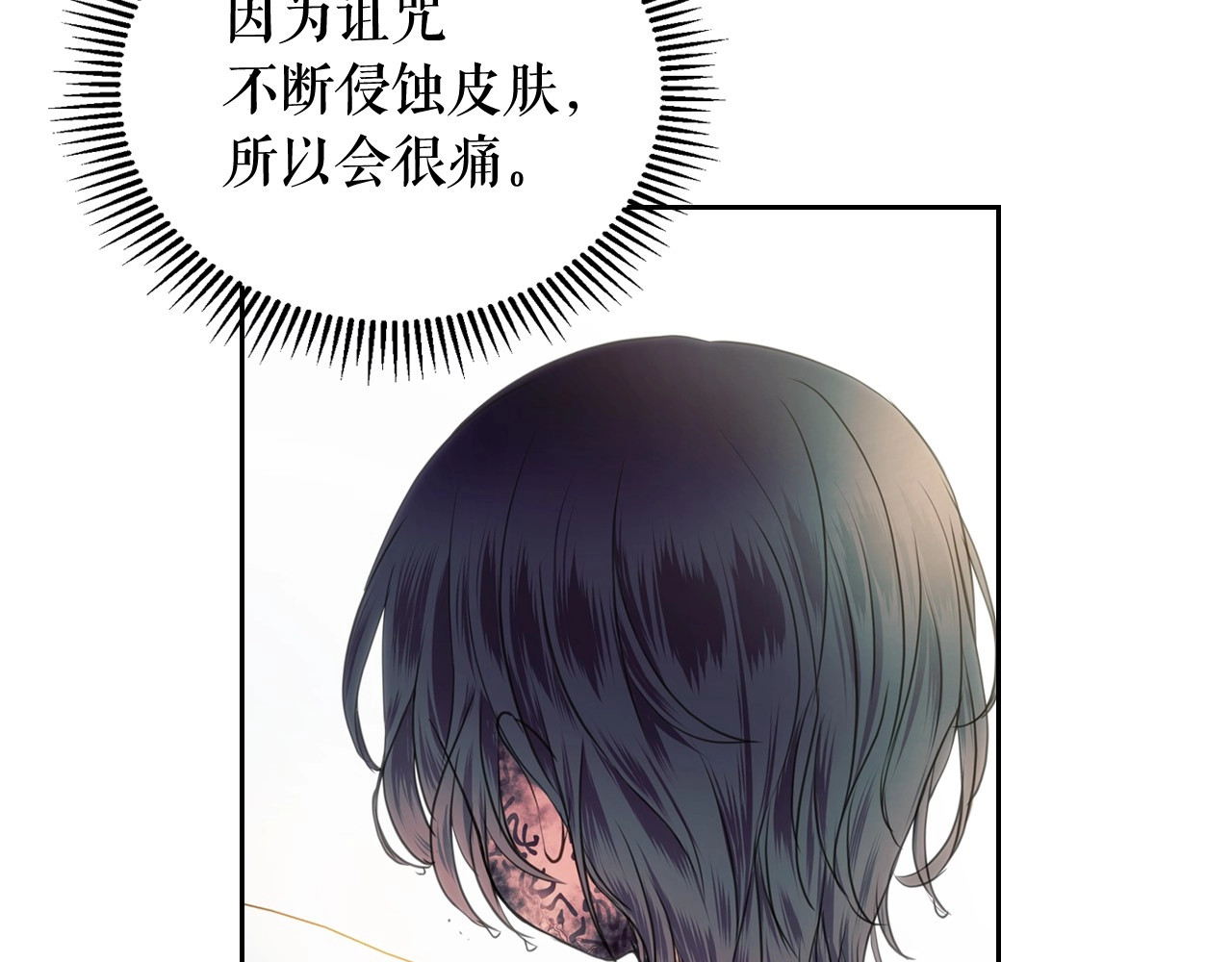 穿越成公爵家的女仆 第4话 第一次被人触碰 第58页