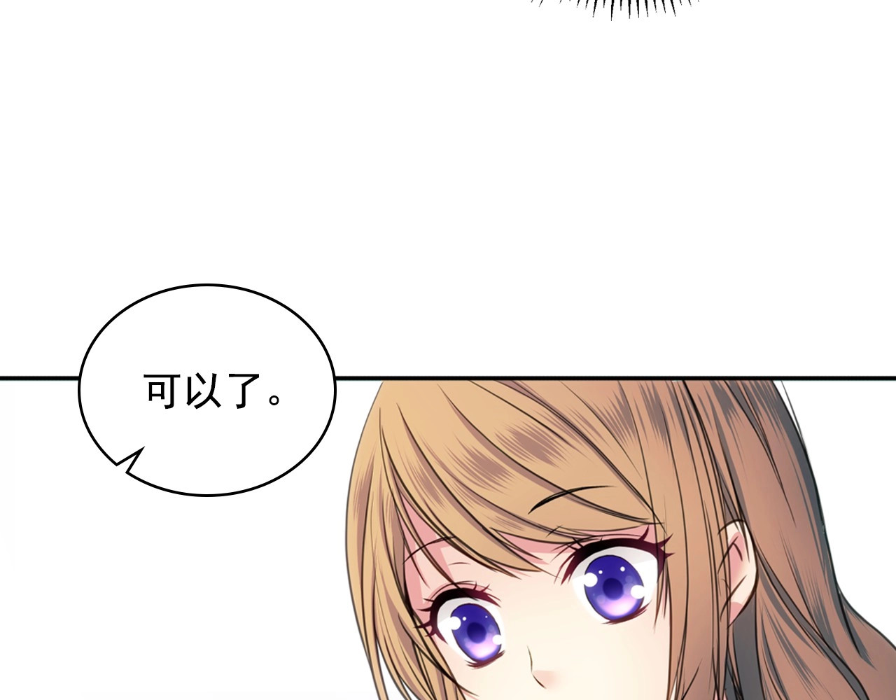 穿越成公爵家的女仆 第4话 第一次被人触碰 第60页