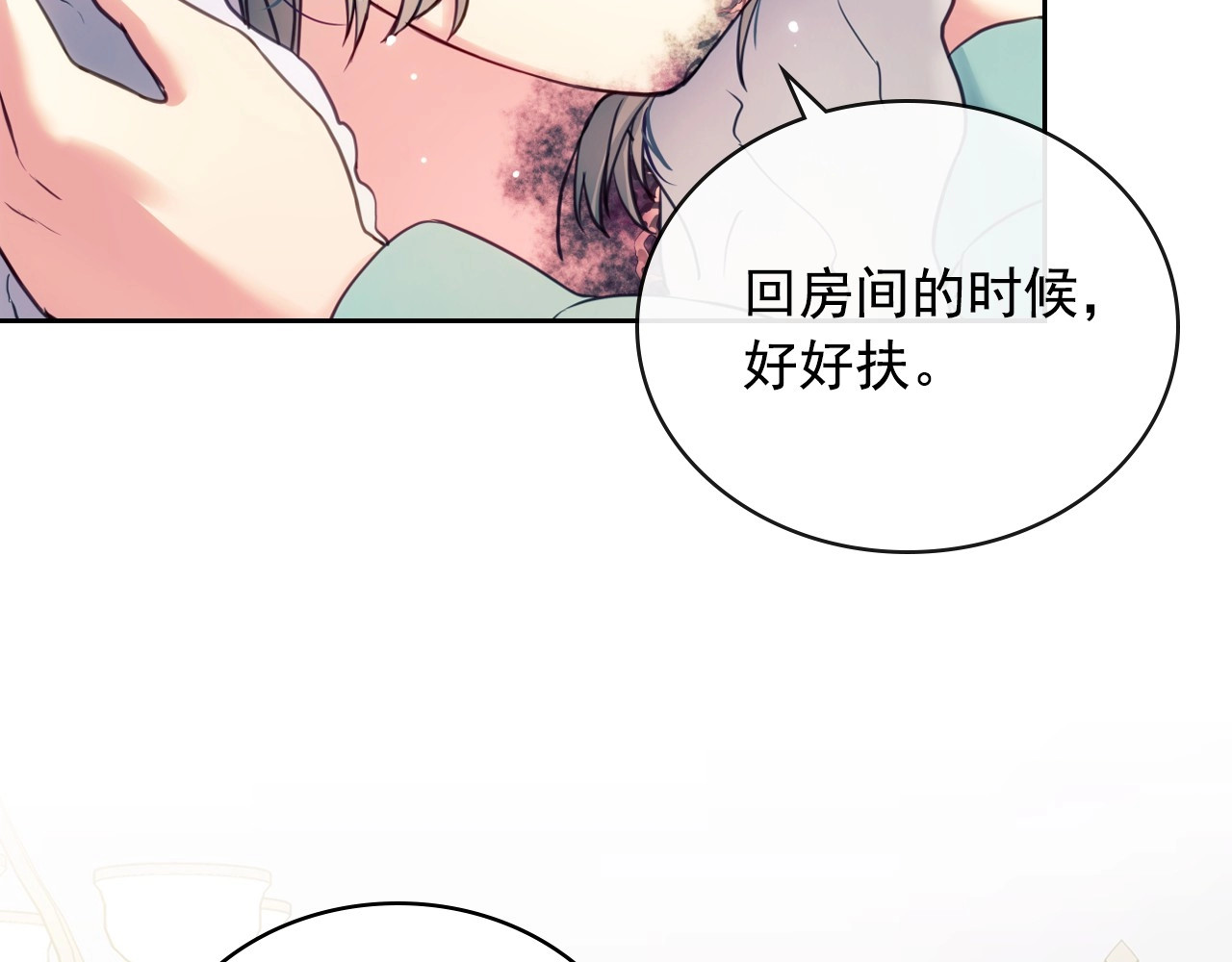 穿越成公爵家的女仆 第4话 第一次被人触碰 第69页