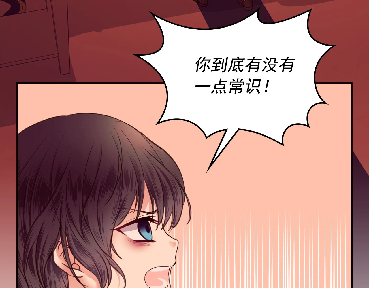 穿越成公爵家的女仆 第4话 第一次被人触碰 第81页