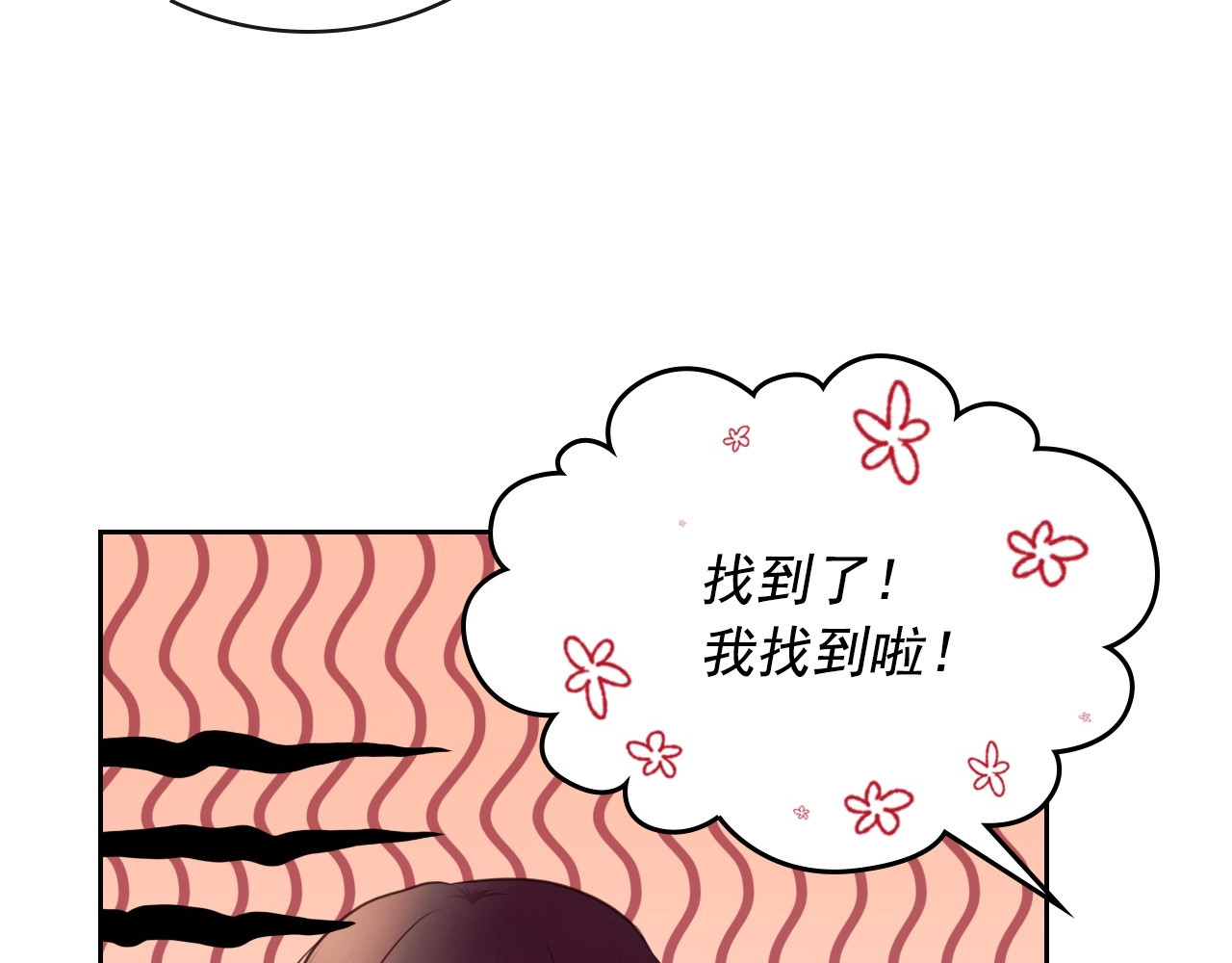 穿越成公爵家的女仆 第4话 第一次被人触碰 第84页