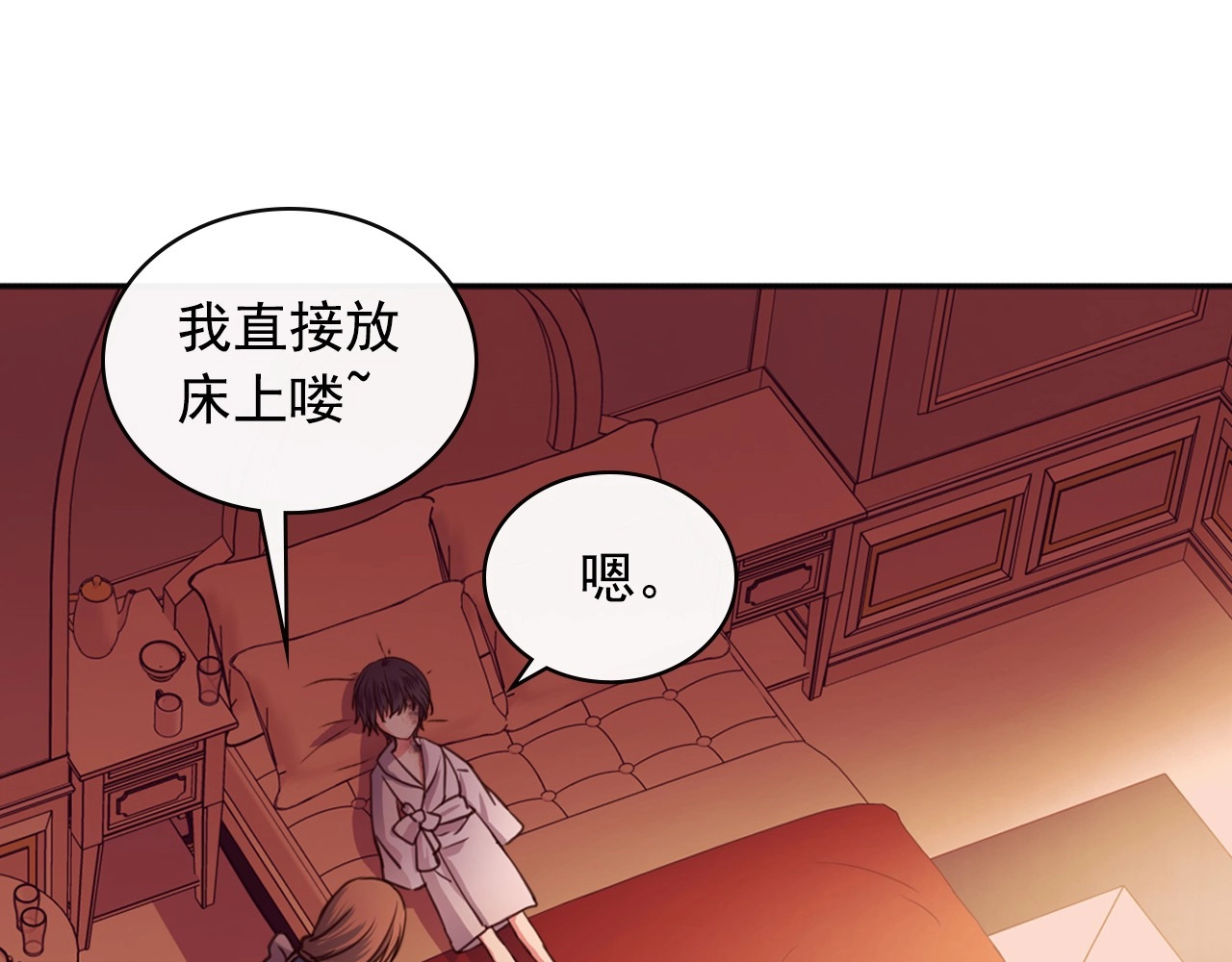 穿越成公爵家的女仆 第4话 第一次被人触碰 第86页