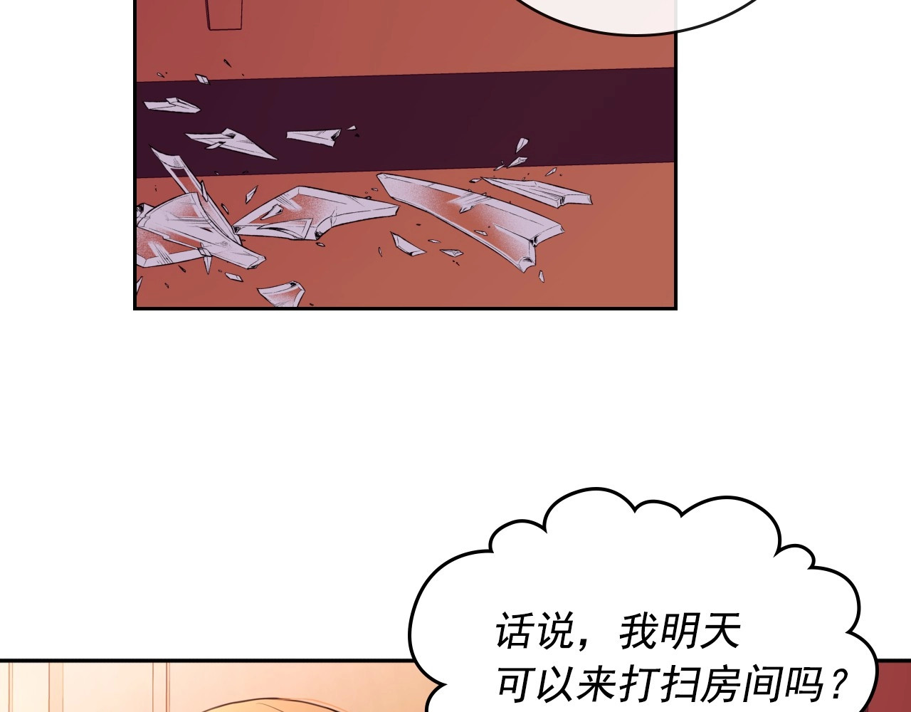 穿越成公爵家的女仆 第4话 第一次被人触碰 第89页