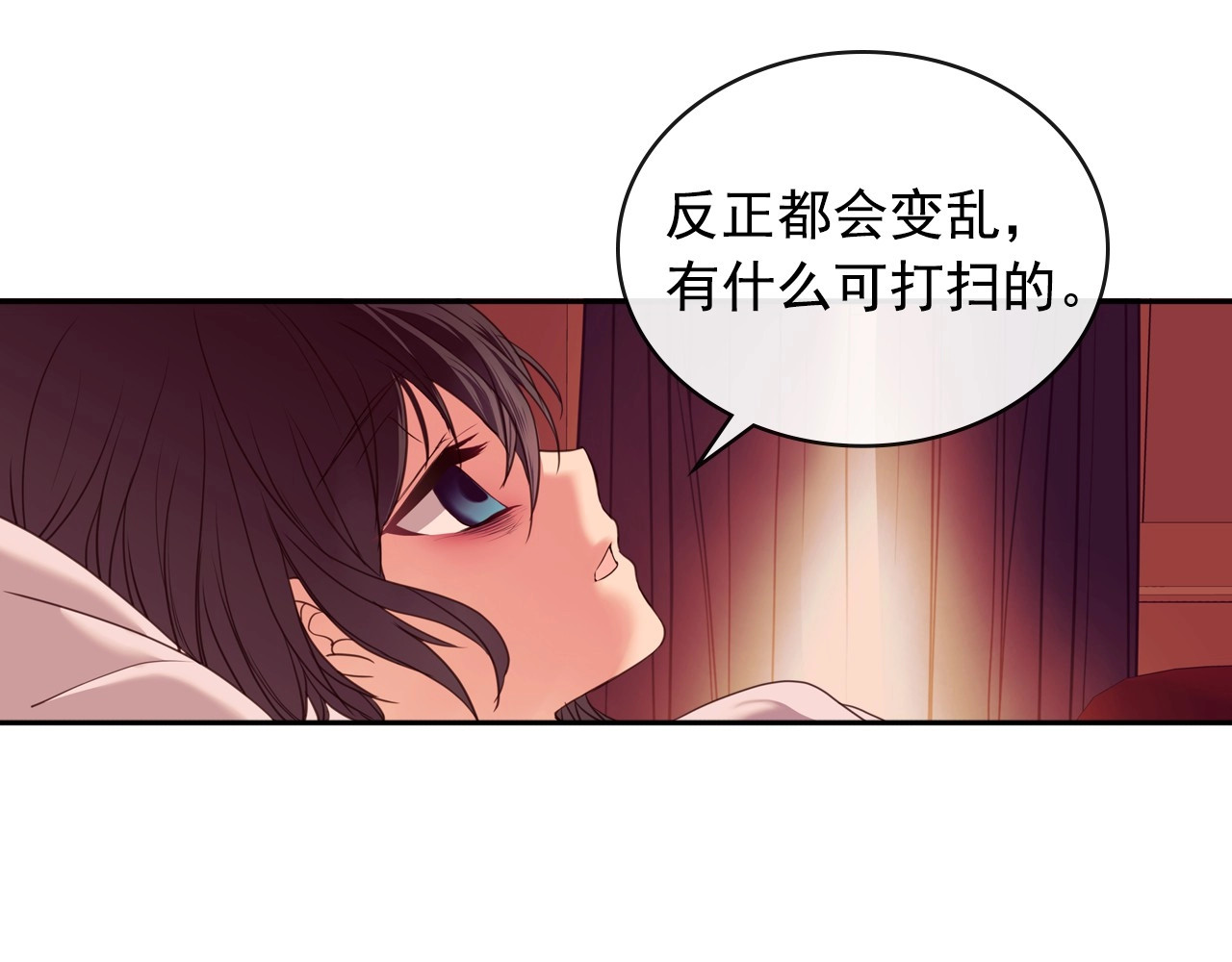 穿越成公爵家的女仆 第4话 第一次被人触碰 第91页