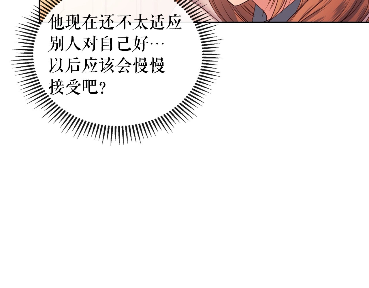 穿越成公爵家的女仆 第4话 第一次被人触碰 第98页