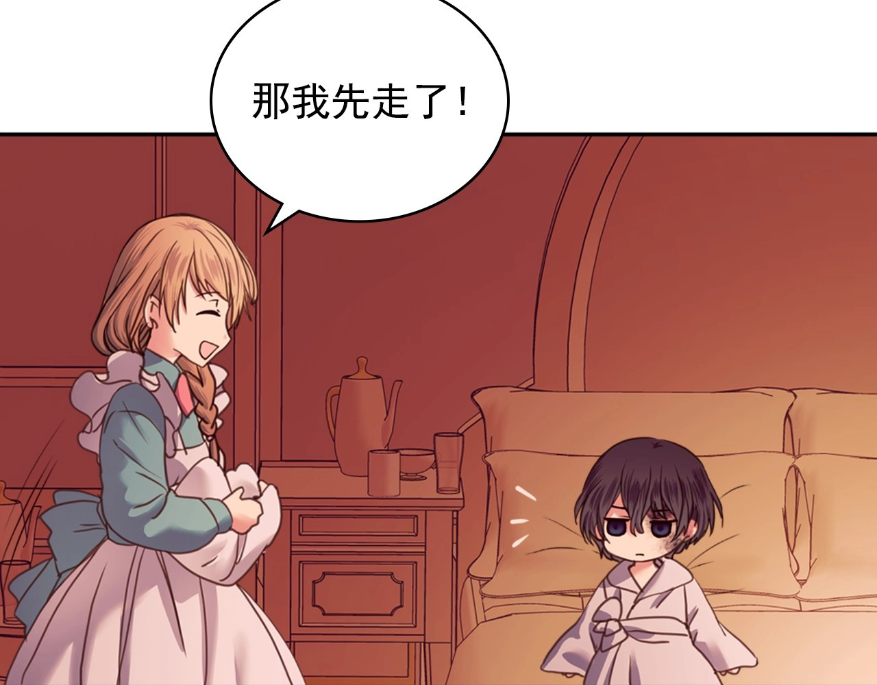 穿越成公爵家的女仆 第4话 第一次被人触碰 第100页