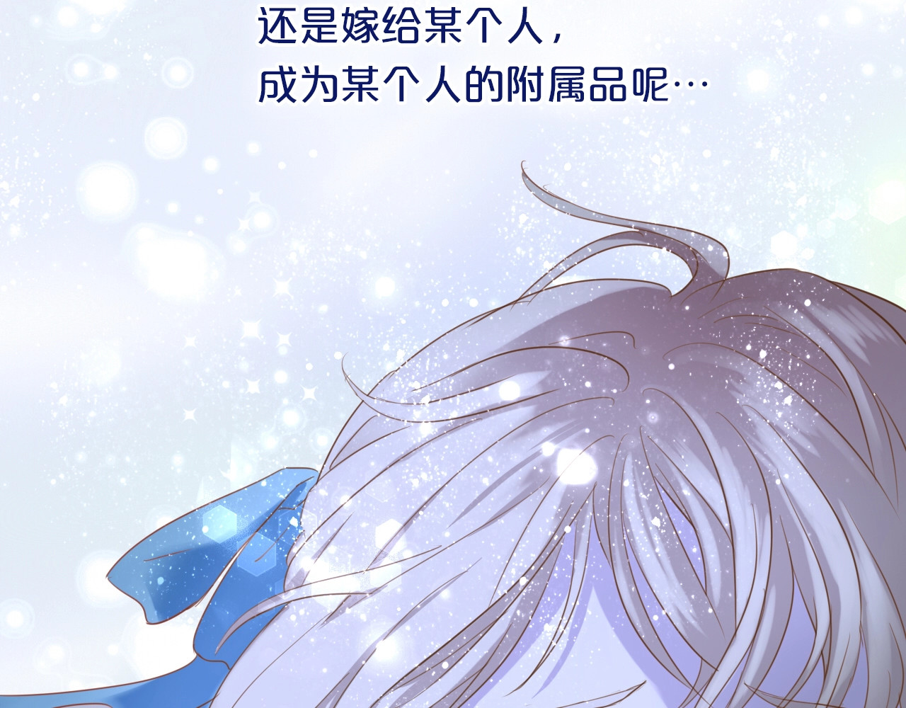 狄奥多之歌 第4话  公主的价值 第106页