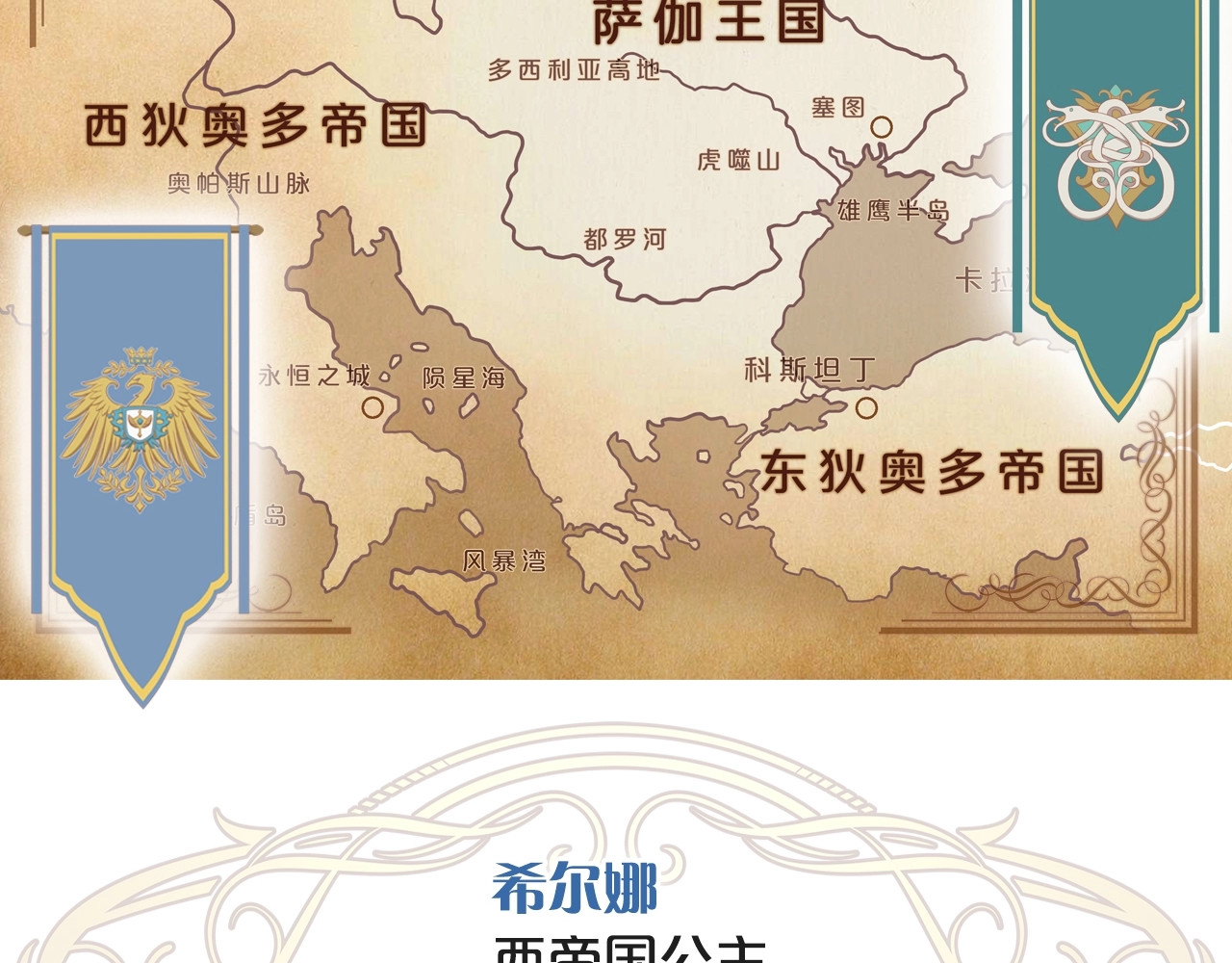 狄奥多之歌 第4话  公主的价值 第126页