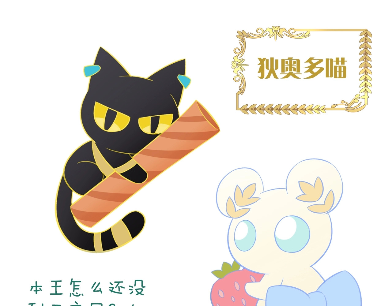 狄奥多之歌 第4话  公主的价值 第130页