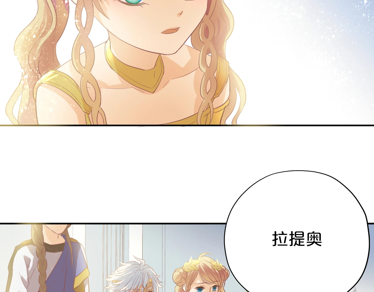 狄奥多之歌 第4话  公主的价值 第22页