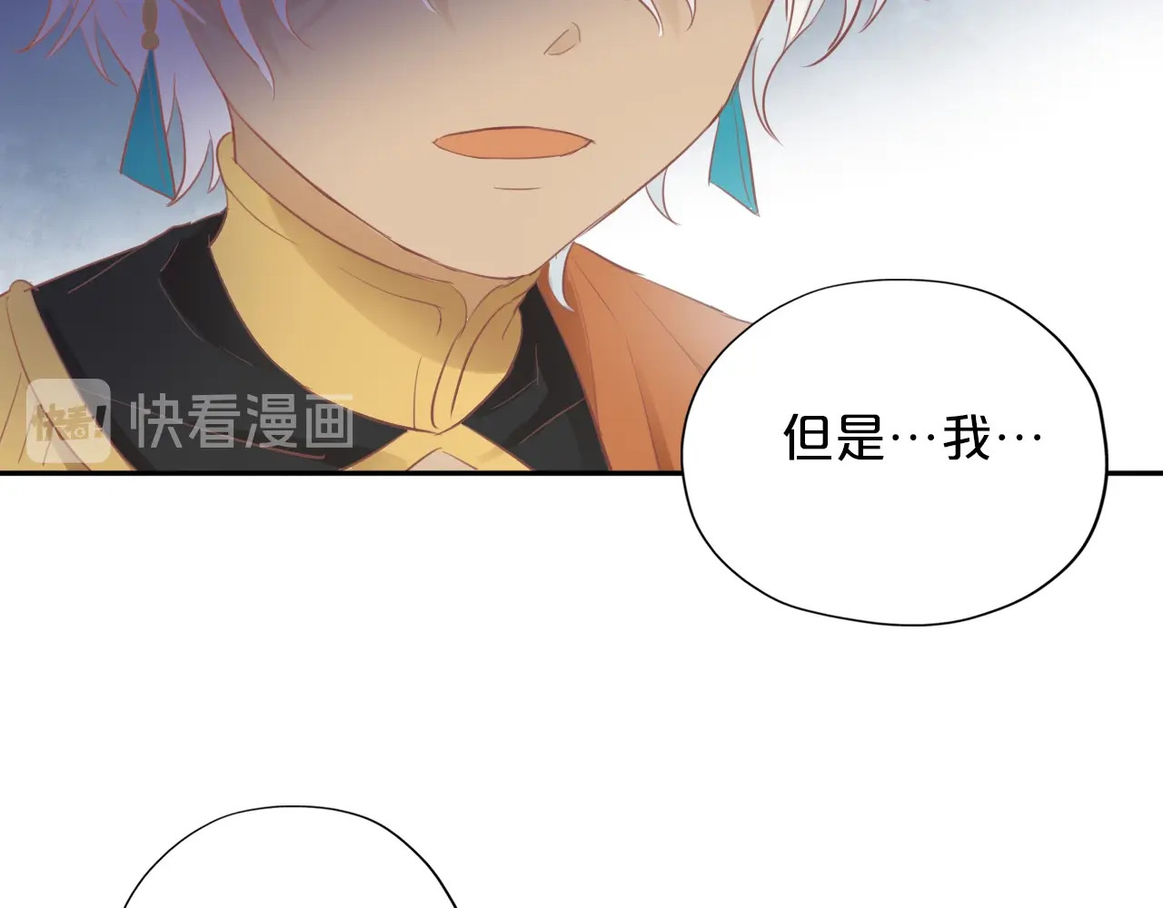 狄奥多之歌 第4话  公主的价值 第38页