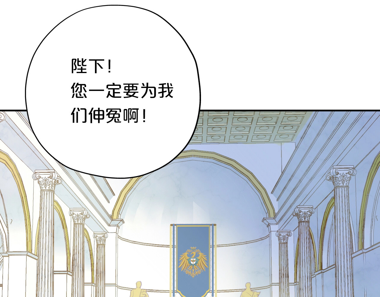 狄奥多之歌 第4话  公主的价值 第6页