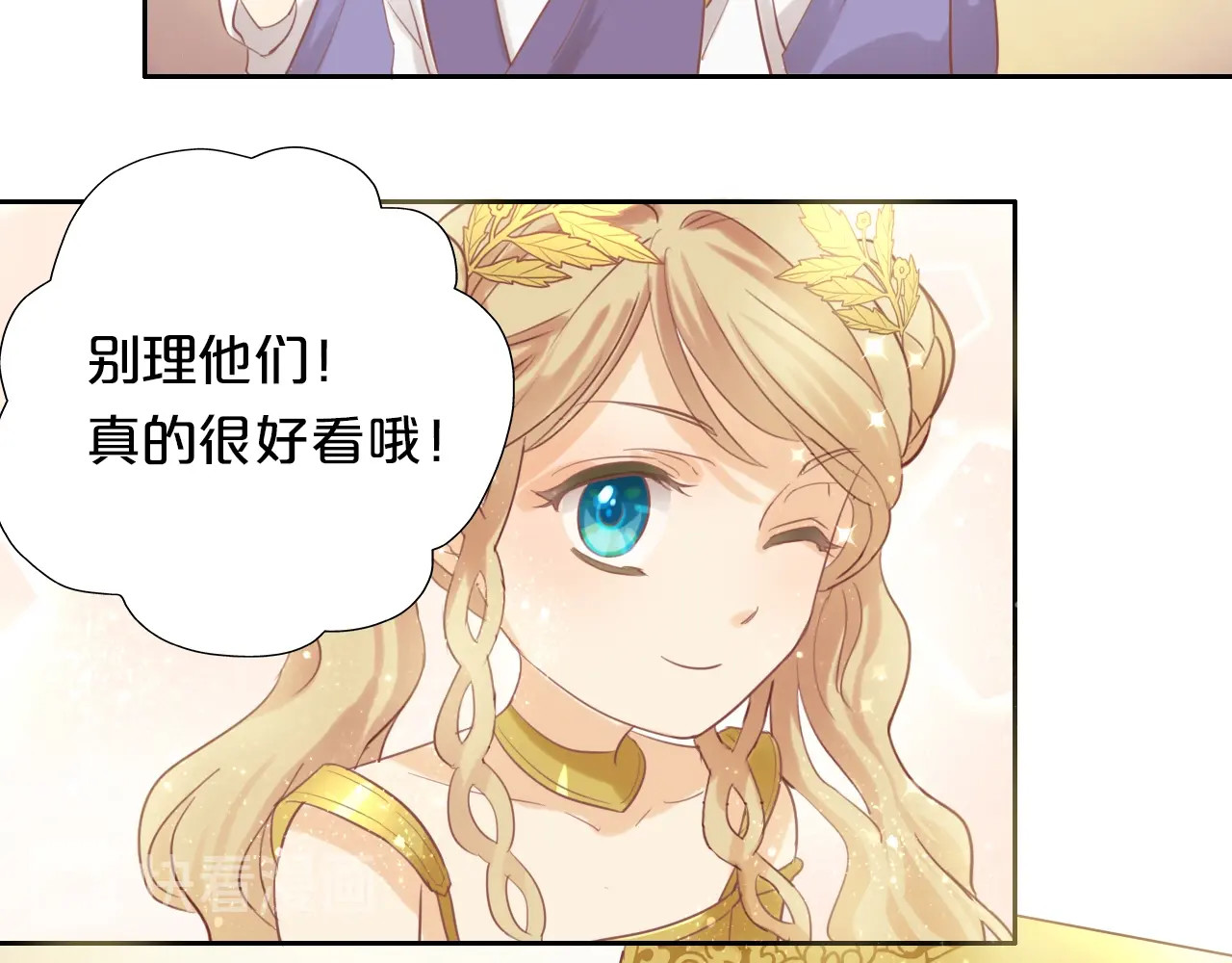 狄奥多之歌 第4话  公主的价值 第57页