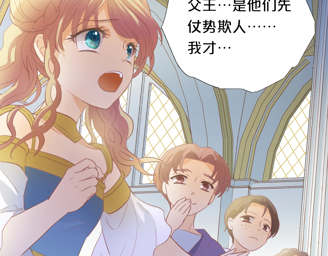 狄奥多之歌 第4话  公主的价值 第66页