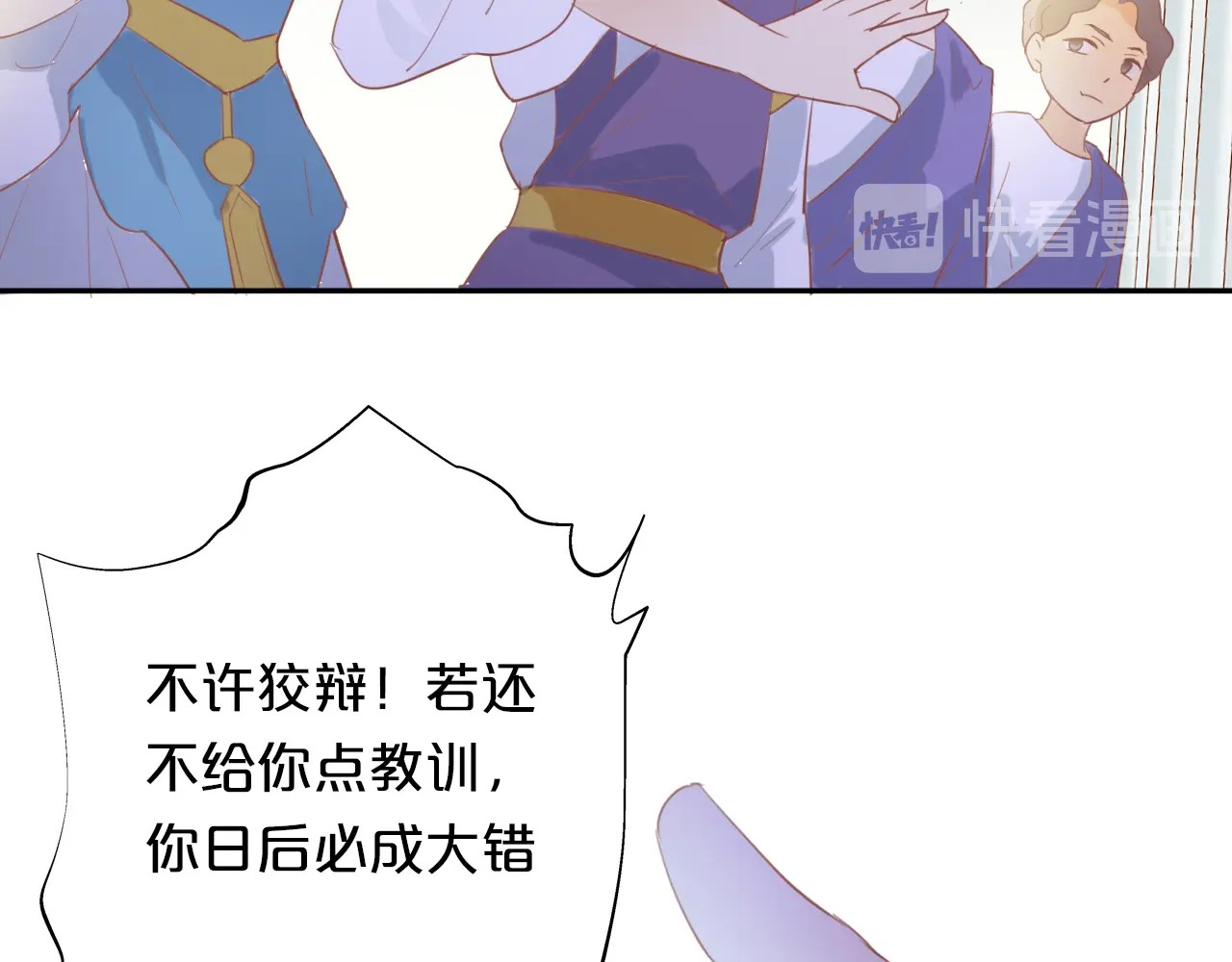 狄奥多之歌 第4话  公主的价值 第67页