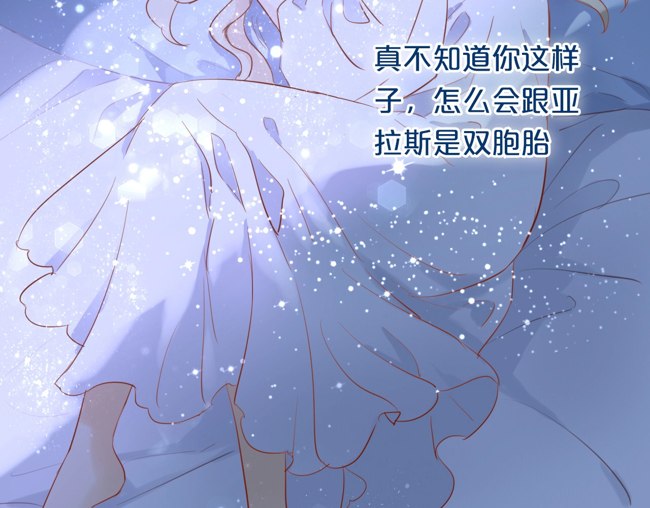 狄奥多之歌 第4话  公主的价值 第96页